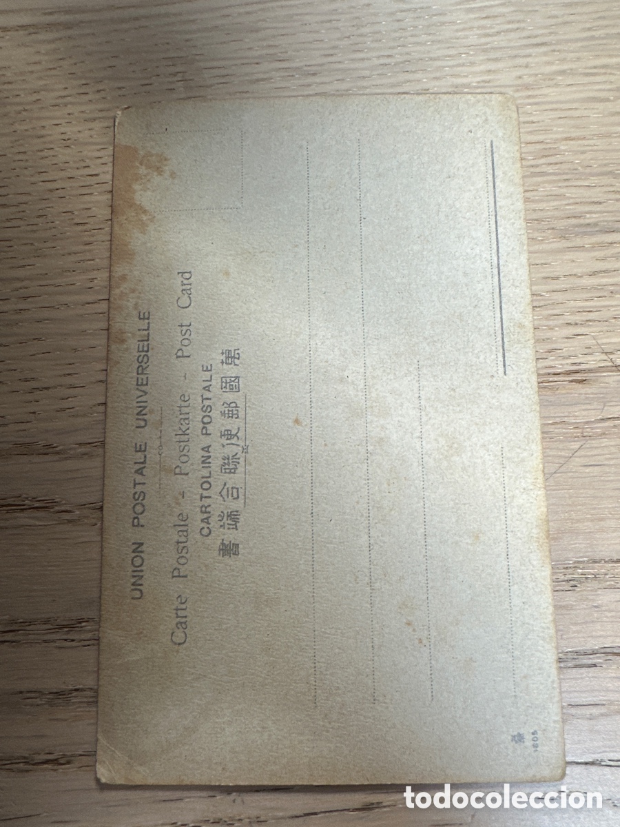 Postales: Tarjeta postal Jap&oacute;n - Foto 2