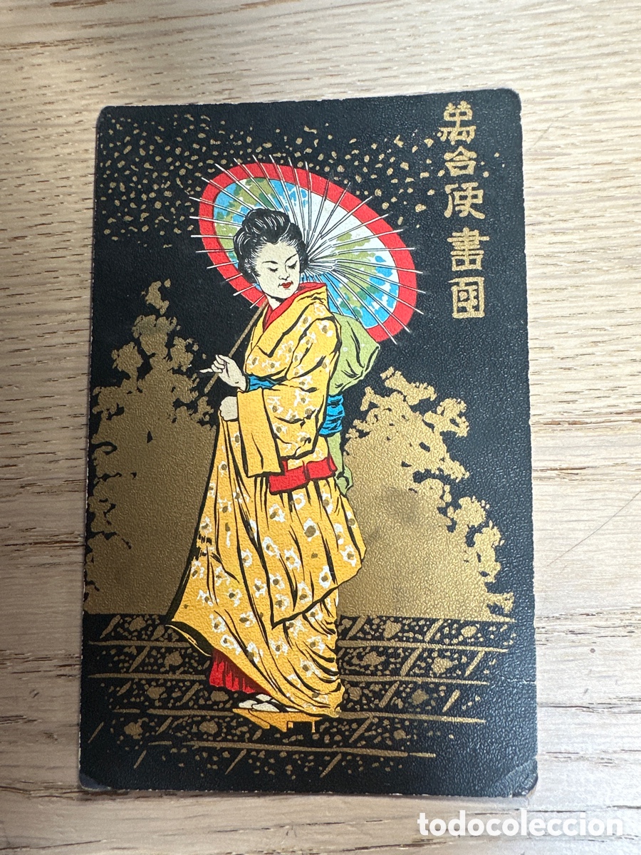 Postales: Tarjeta postal Jap&oacute;n