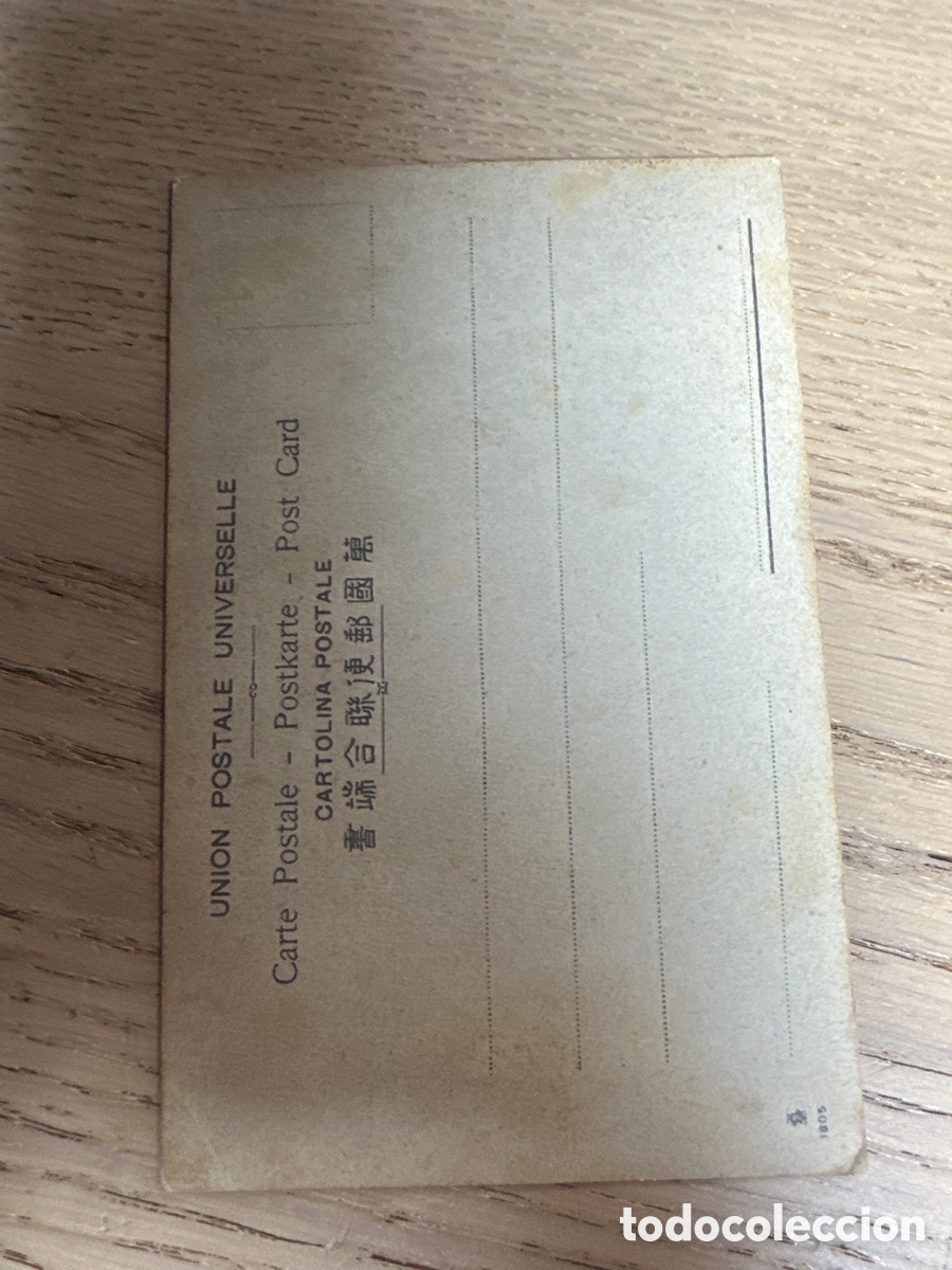 Postales: Tarjeta postal Jap&oacute;n - Foto 2