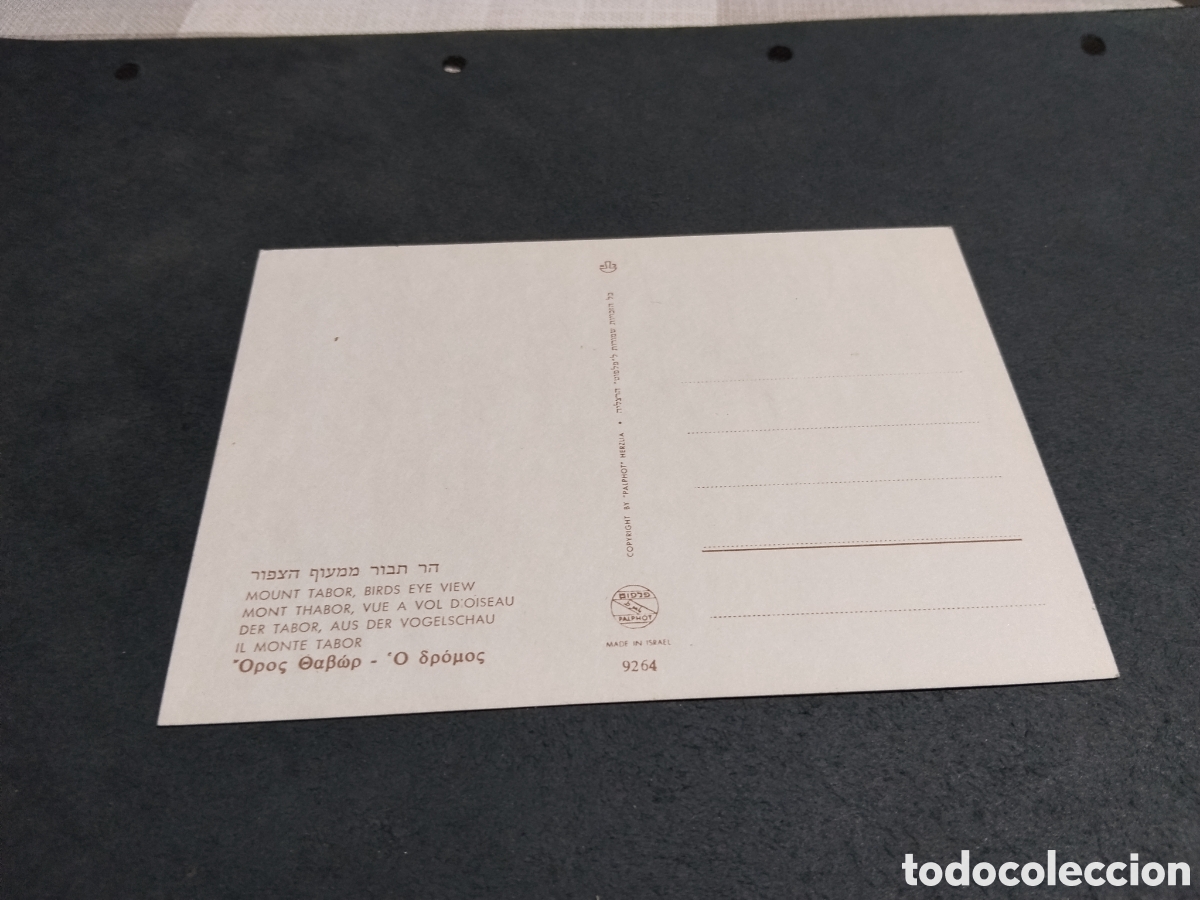 Postales: Postal mount Tabor, Israel - Foto 2