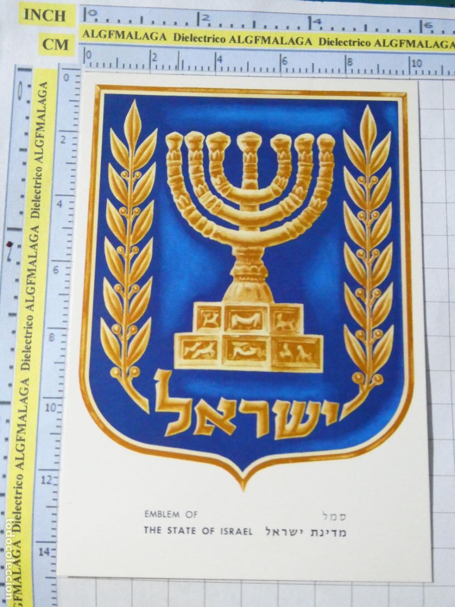 Postales: POSTAL DE ISRAEL. EMBLEMA ESCUDO DEL ESTADO ISRAELITA. 437