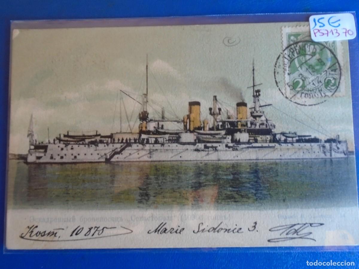 Postales: (PS-71370)POSTAL DE BARCO RUSIA - Foto 1