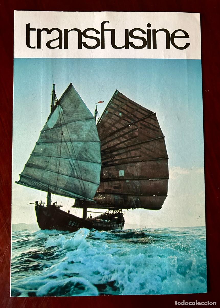 Postales: ENERG&Iacute;A 4 - EL SOPLO DE EOLO - LOS VIENTOS - JUNCO EN BAH&Iacute;A DE HONG KONG - TRANSFUSINE 1977