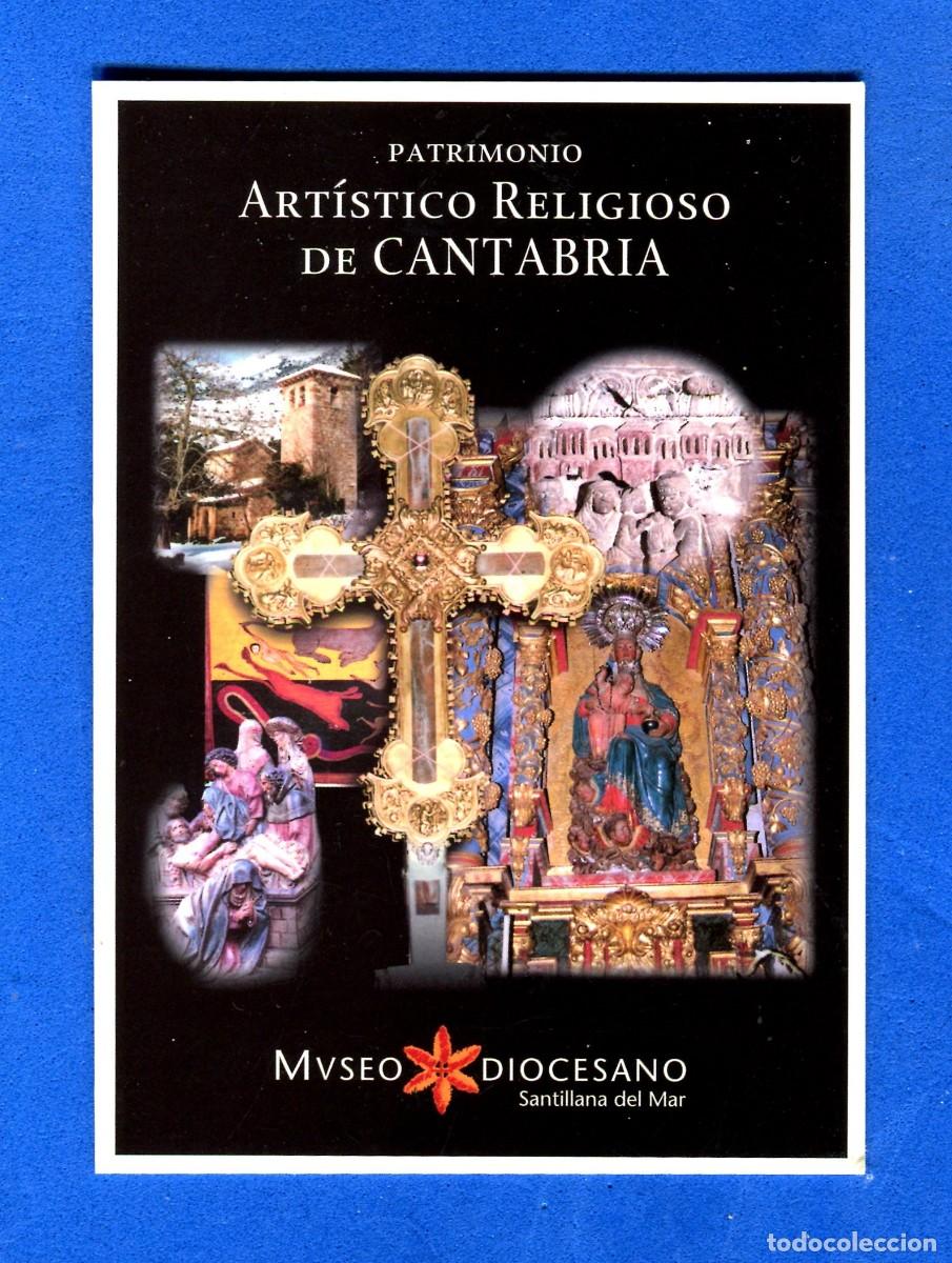 Postales: POSTAL SIN CIRCULAR MUSEO DIOCESANO SANTILLANA DEL MAR SANTANDER