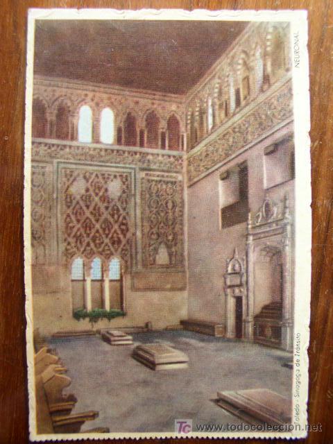 Postales: Toledo. Sinagoga de Tr&aacute;nsito. - Foto 1