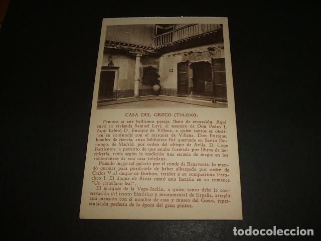 Postales: TOLEDO CASA DEL GRECO - Foto 1