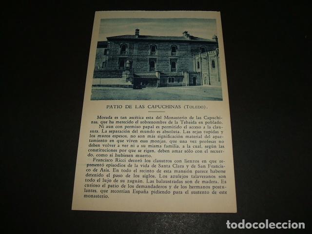 Postales: TOLEDO PATIO DE LAS CAPUCHINAS - Foto 1