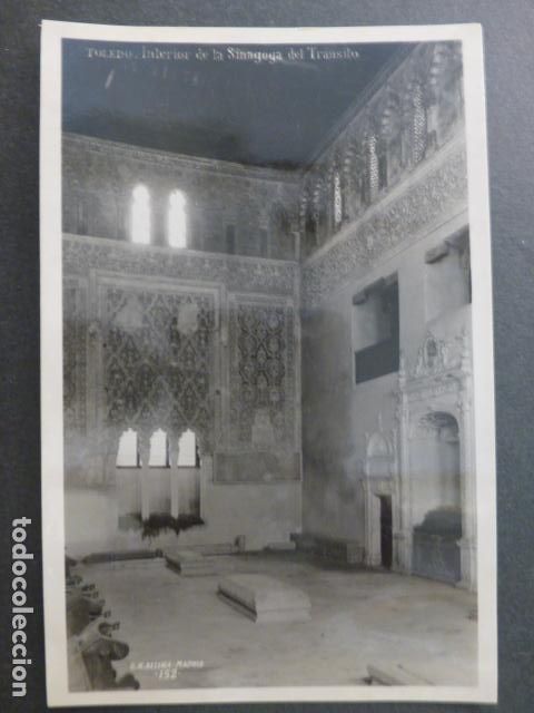 Postales: TOLEDO SINAGOGA DEL TRANSITO - Foto 1