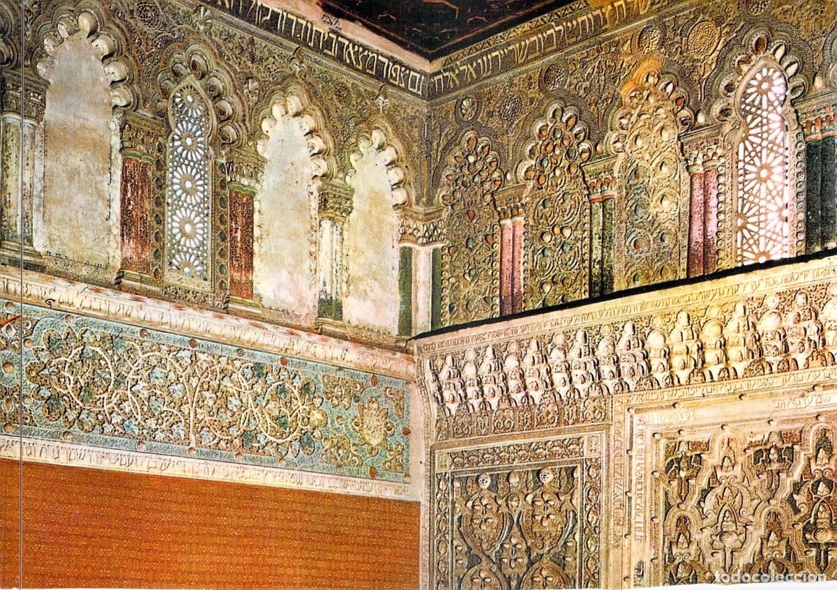 Postales: Postal de Toledo: Detalle de la Sinagoga del Tr&aacute;nsito