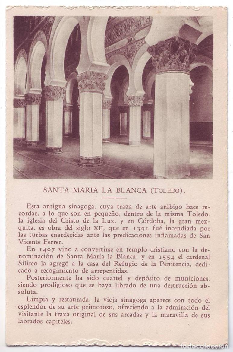 Postales: Toledo: Santa Mar&iacute;a La Blanca. Ediciones Cay&oacute;n. No circulada (A&ntilde;os 30)