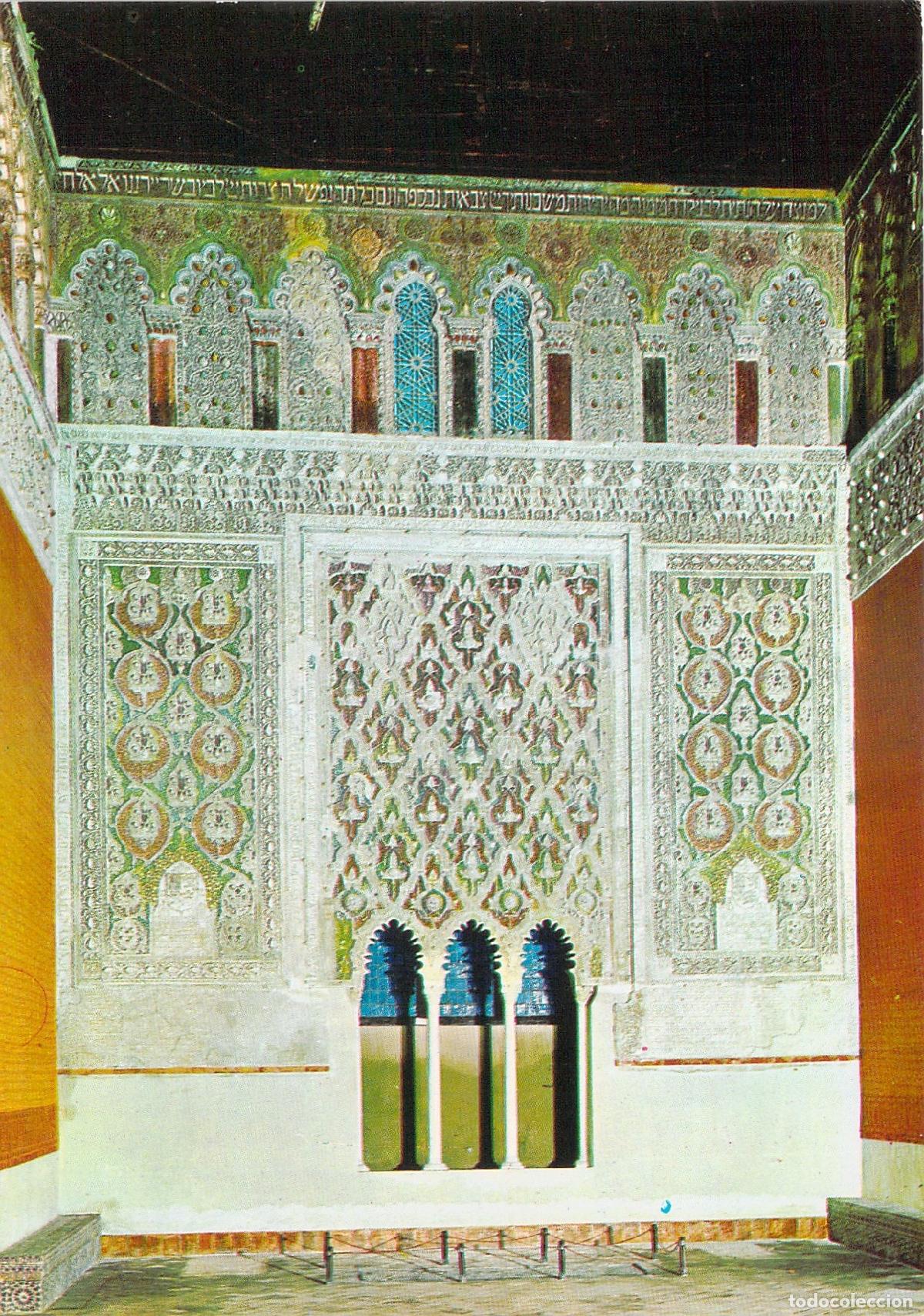 Postales: Postal de la Sinagoga del Tr&aacute;nsito en Toledo