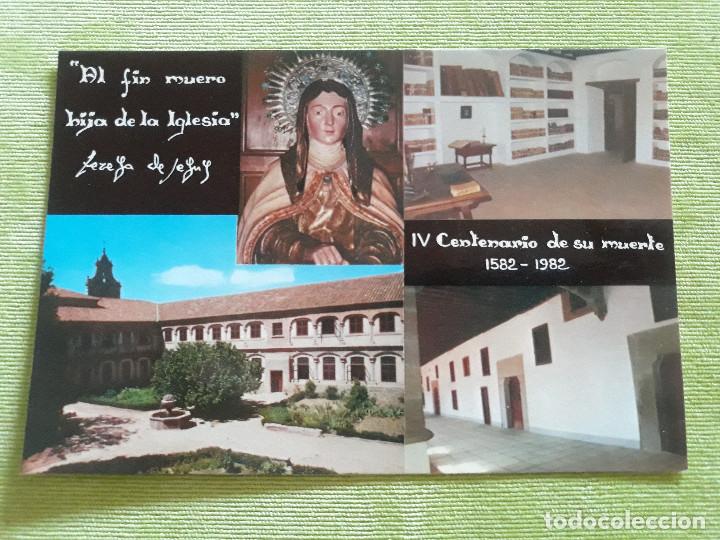 Postales: Avila - Monasterio de la Encarnaci&oacute;n - Foto 1