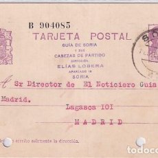 Postales: ENTERO POSTAL REPÚBLICA. GUÍA DE SORIA. ELÍAS LOBERA. CIRCULADA EN 1934. Lote 400550374