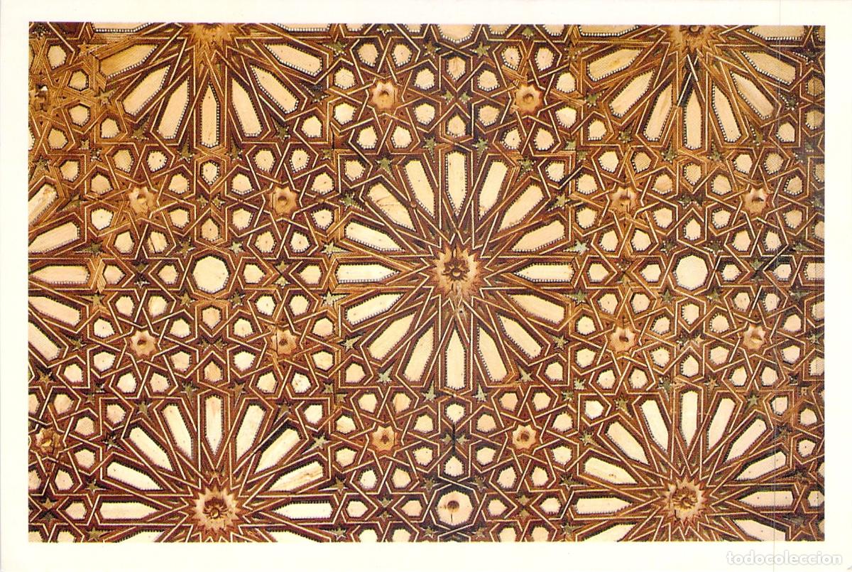 Postales: Postal Artesonado Mud&eacute;jar de la Universidad de Salamanca