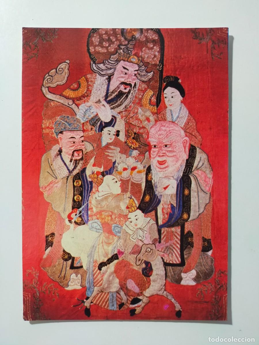 Postales: Postal VALLADOLID: Museo Oriental, Tres felicidades chinas: Fu, Shou, Lou - Sever Cuesta