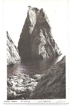 Cartoline: ANTIGUA POSTAL COSTA BRAVA BAGUR CALA MARQUESA FOTO PUIGNAU