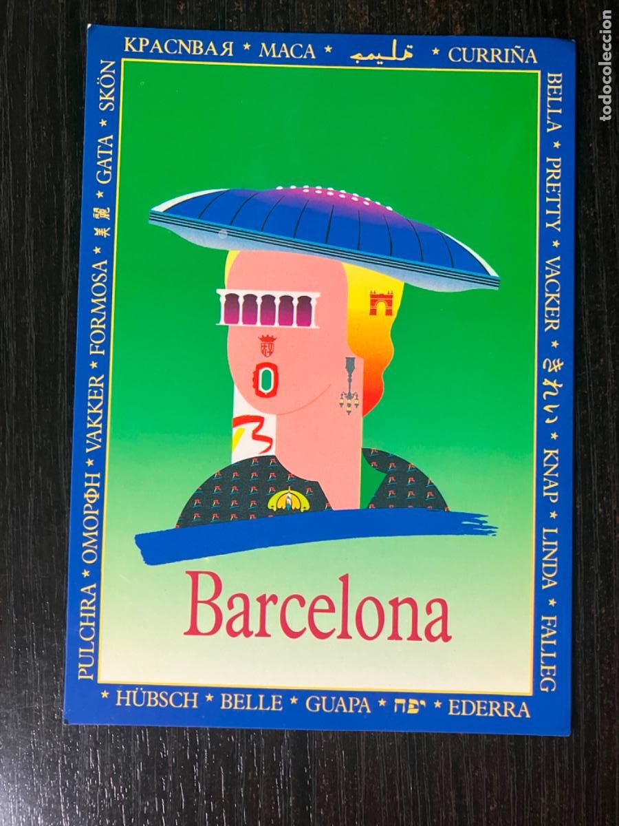Postales: Barcelona - Postal promoci&oacute;n campa&ntilde;a Posa't Guapa 1992 - Dise&ntilde;o Satu&eacute;