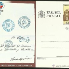 Postales: ESPAÑA 1984 TARJETA POSTAL EMITIDA POR LA FNMT CARTA DE 1855 DE MADRID A SANCTI ESPIRITUS. Lote 48754898