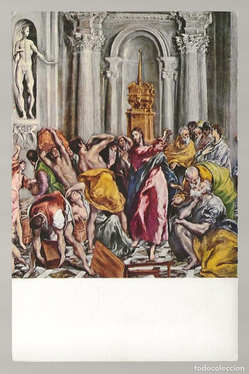 Postales: POSTAL - EXPULSI&Oacute;N DE LOS MERCADERES DEL TEMPLO - EL GRECO - SAN GIN&Eacute;S - MADRID - SIN CIRCULAR