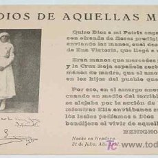 Postales: ANTIGUA POSTAL DE S.M. VICTORIA EUGENIA - MONARQUIA - ED. BENIGNO VARELA - NO CIRCULADA - ESCRITA.. Lote 5421215