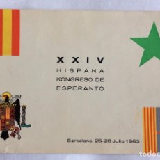 Cartes Postales: POSTAL CONMEMORATIVA DEL XXIV HISPANA KONGRESO DE ESPERANTO. 25-28 JULIO 1963. BARCELONA.. Lote 93496865