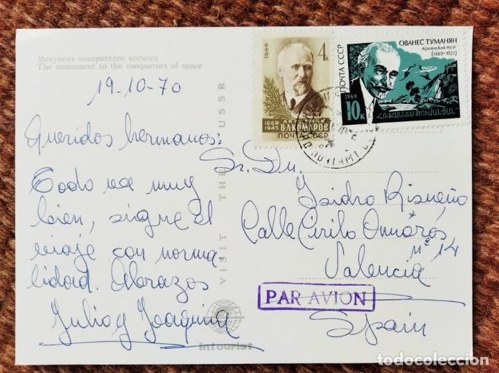 Postales: MONUMENTO A LOS CONQUISTADORES DEL ESPACIO - URSS - Foto 2