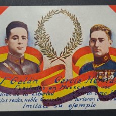 Postales: POSTAL MARTIRES DE LA LIBERTAD F.GALAN Y GARCIA HERNANDEZ FUSILADOS EN HUESCA 14-12-1930. Lote 375084499