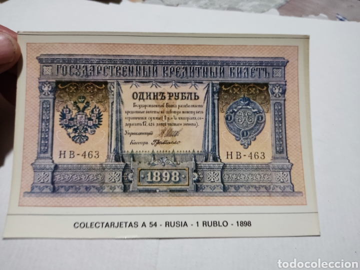 Postales: Postal billete Rusia - Foto 1