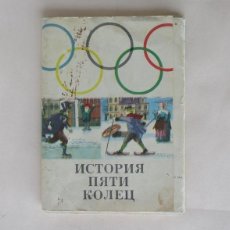 Coleccionismo deportivo: CARPETA CON 18 POSTALES JUEGOS OLIMPICOS DE MOSCU. Lote 397545169