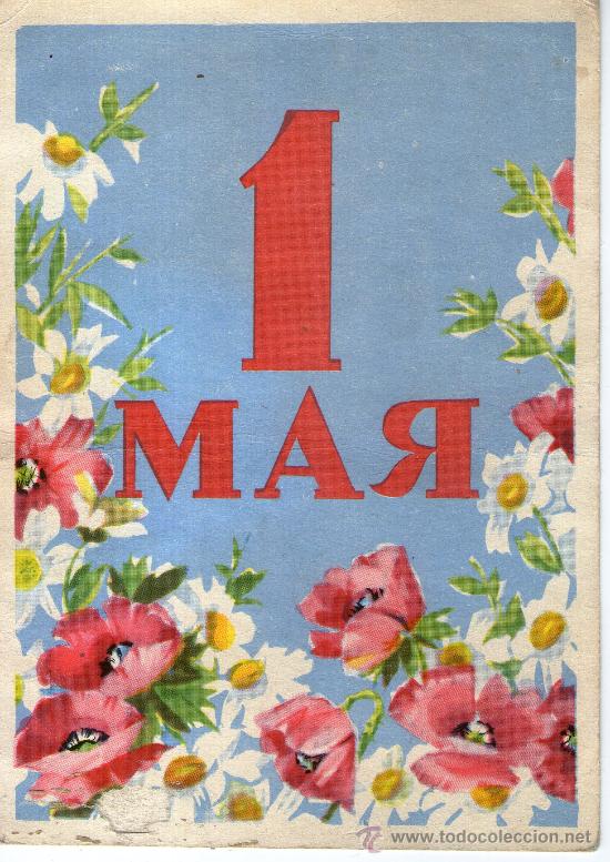Postkarten: postal infantil del 1 de marzo con flores