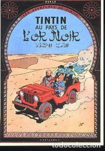 Postales: TINTIN Au pays de l'Or Noir Milou Herg&eacute; carte postale postcard 17 Dupont dupond postal