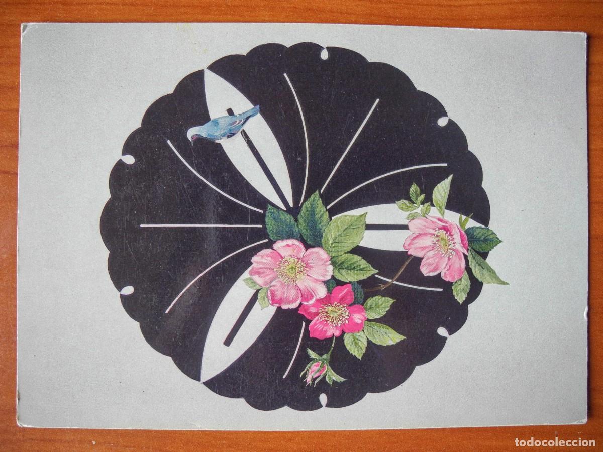 Postais: Postal. Flores. Nueva 15x10.5