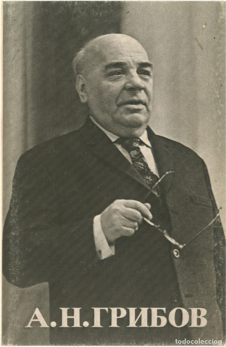 Postkarten: Alexey Nikolayevich Gribov_Planeta (1982). Photo MAT Archives /et al./. Set completo 12 postales