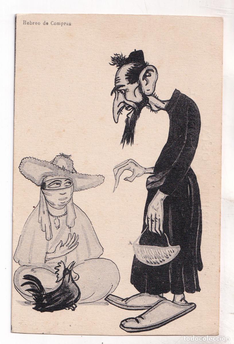 Postales: POSTAL. HEBREO DE COMPRAS. ZARAGOZA, ARRIBAS, 1927