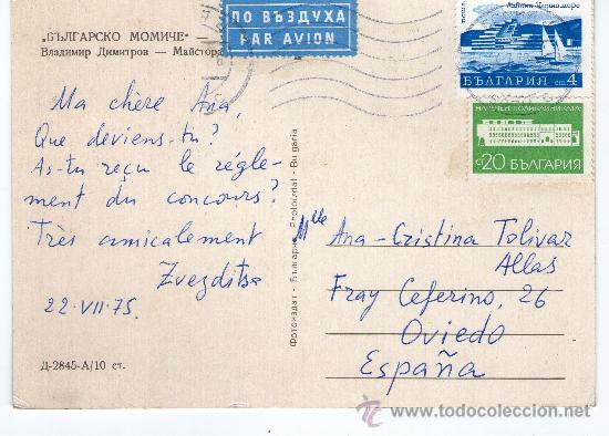 Postales: curiosa postal de bulgaria - Foto 2