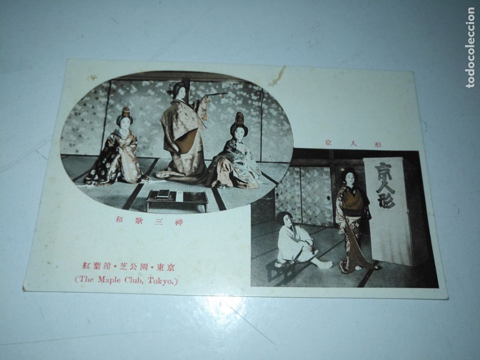 Cartoline: REF: ROSAR - HAGA SUS OFERTAS , POSTAL POSTALES SIN REVISAR - tokyo - leve rajita