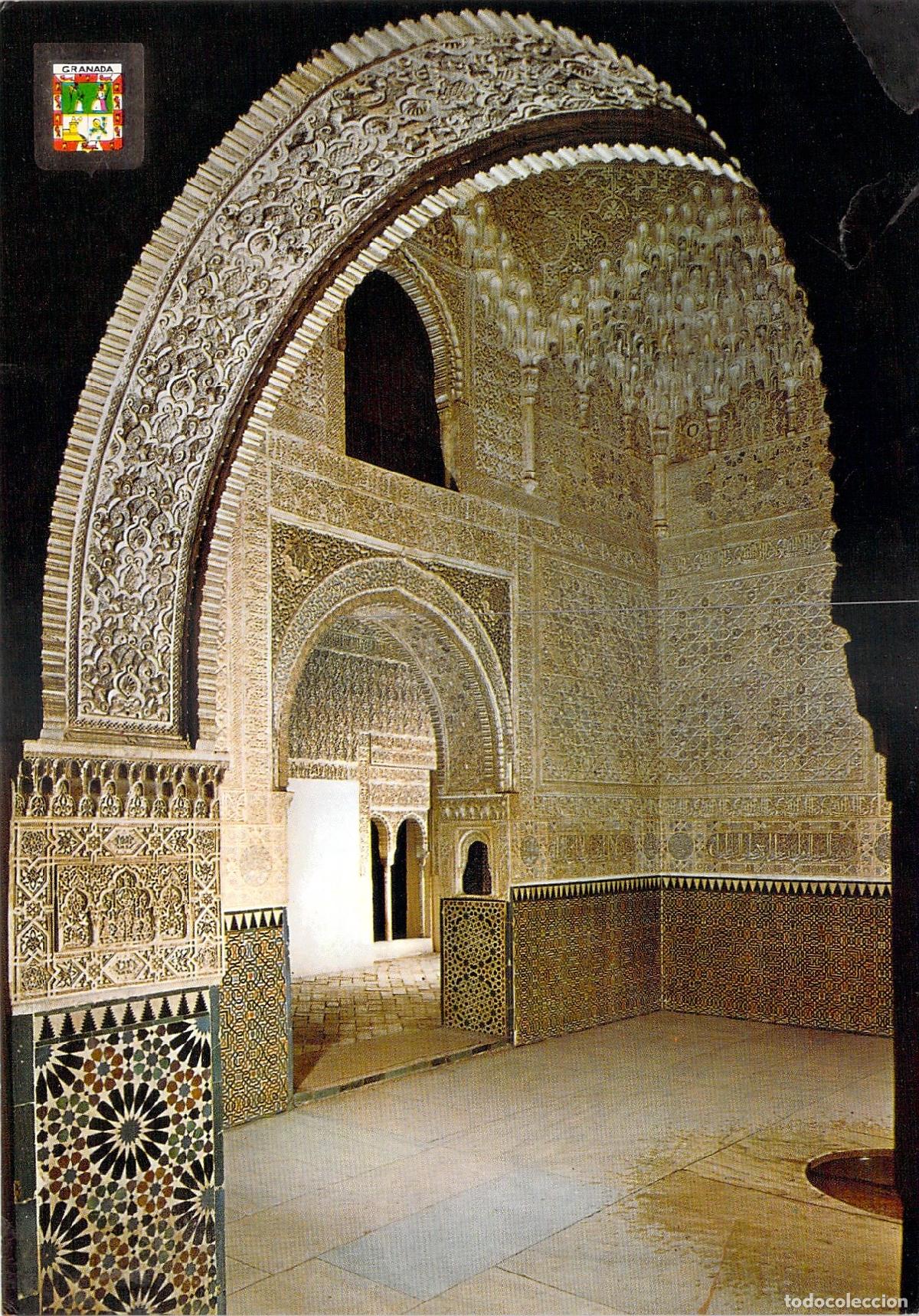Postales: Postal de la Sala de las Dos Hermanas, Alhambra de Granada - Foto 1