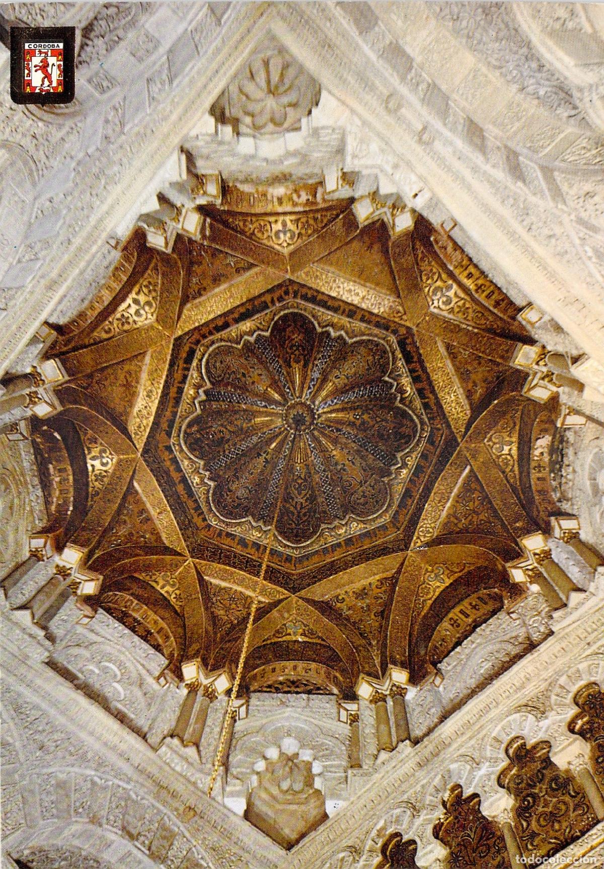 Postales: Postal de la C&uacute;pula del Mihrab en la Mezquita de C&oacute;rdoba