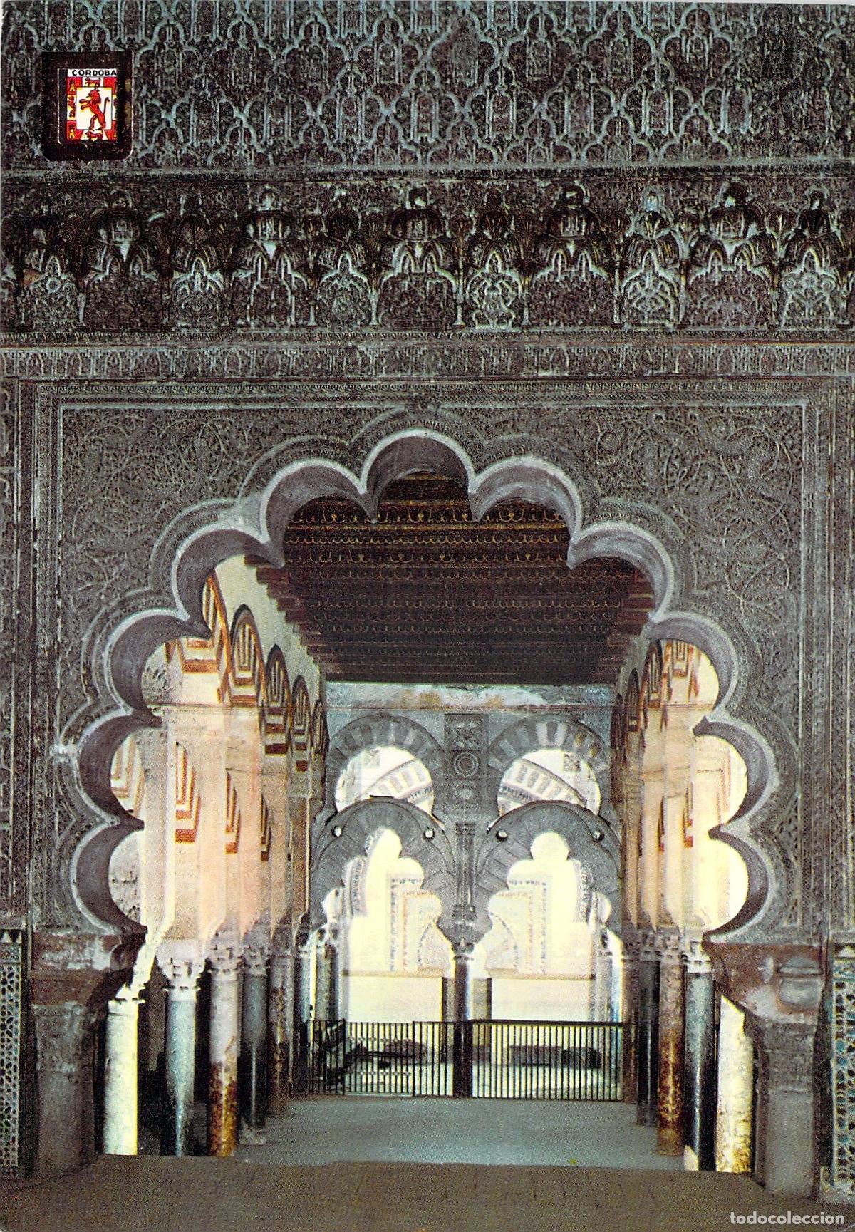 Postales: Postal de la Mezquita-Catedral de C&oacute;rdoba - Capilla Real