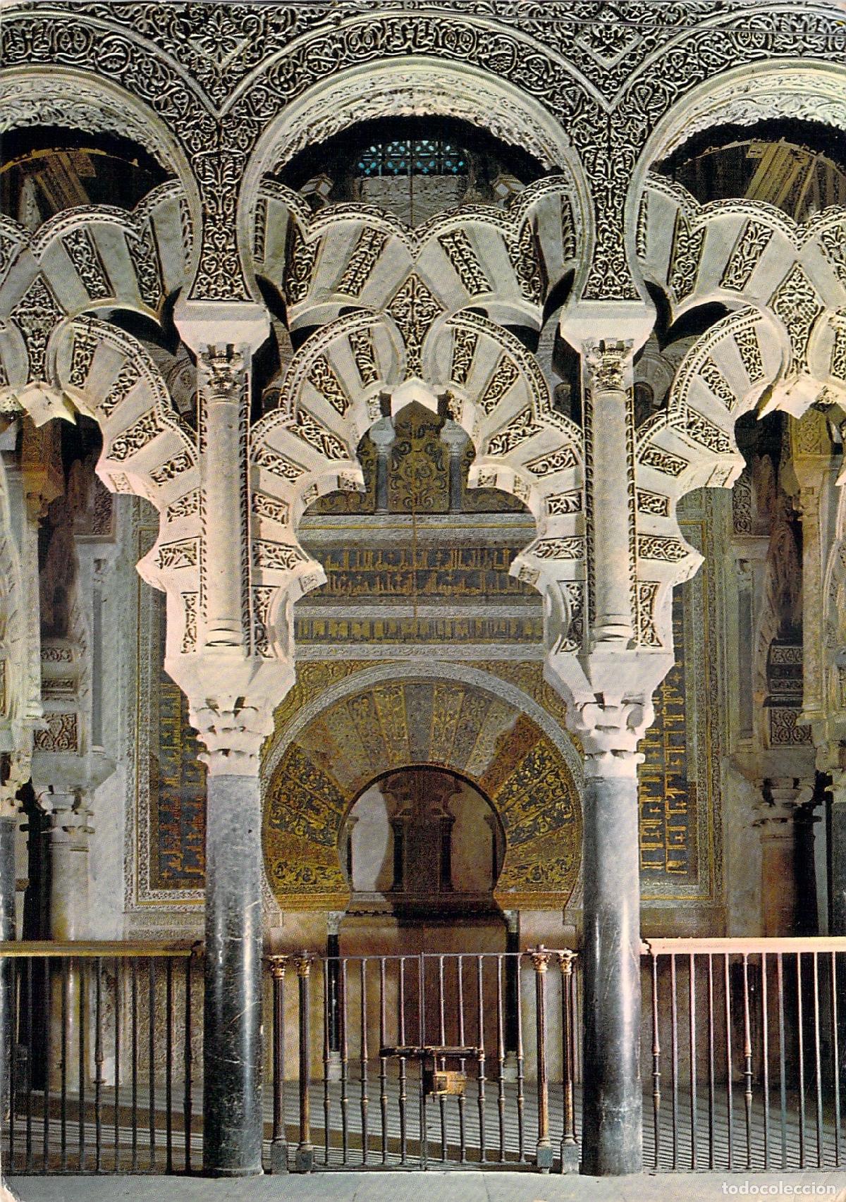 Postales: Postal de la Mezquita de C&oacute;rdoba - Interior del Mihrab