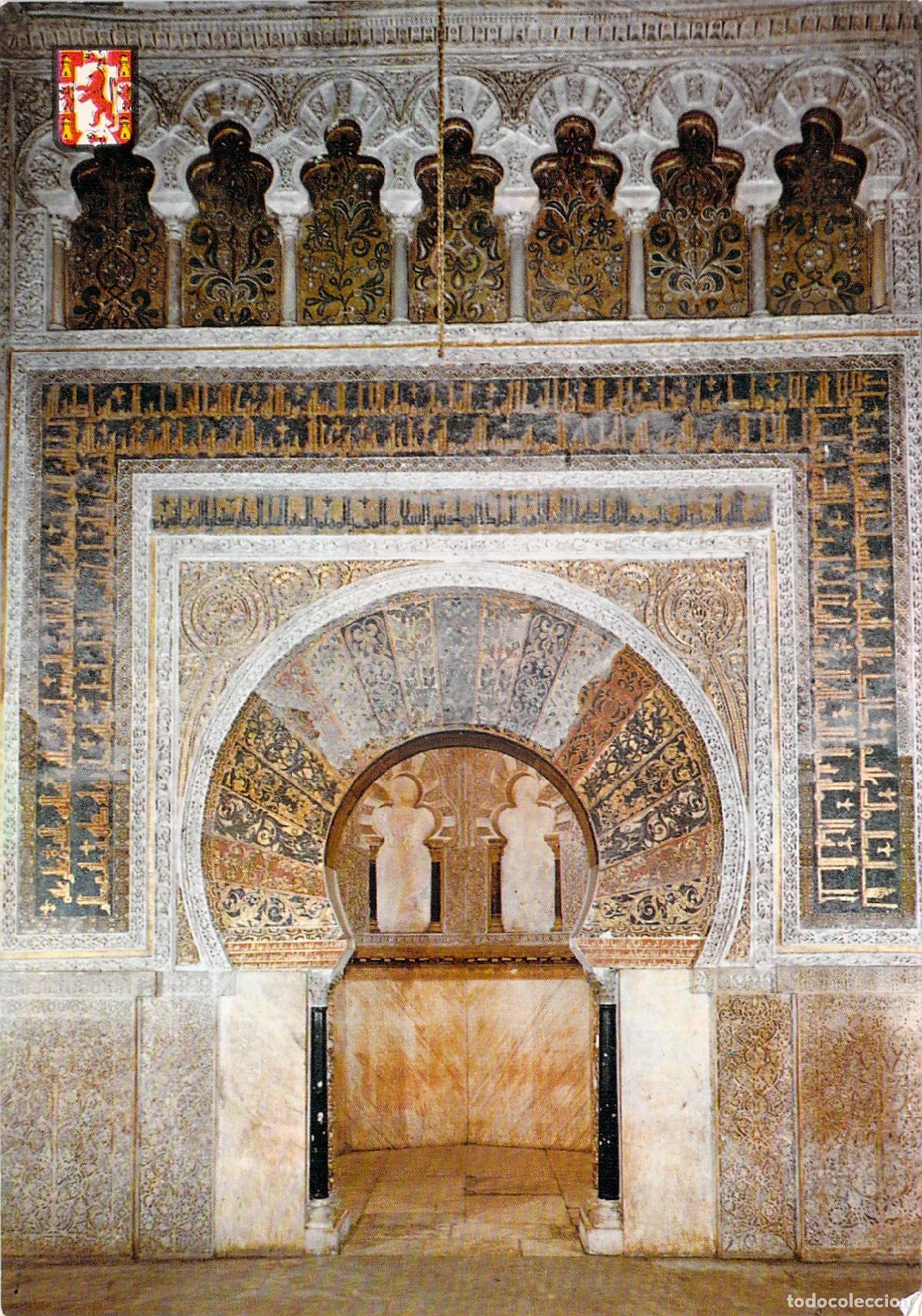 Postales: Postal de la Mezquita de C&oacute;rdoba, El Mihrab