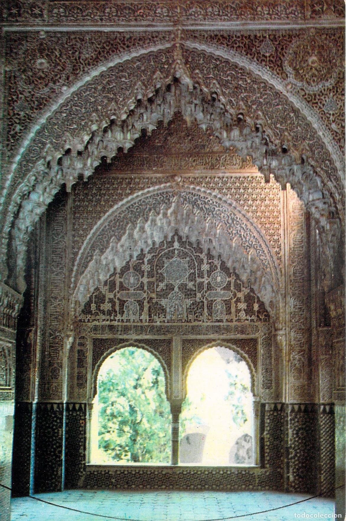 Postales: Postal Alhambra Granada Sala Dos Hermanas Mirador Lindaraja Ediciones Arribas
