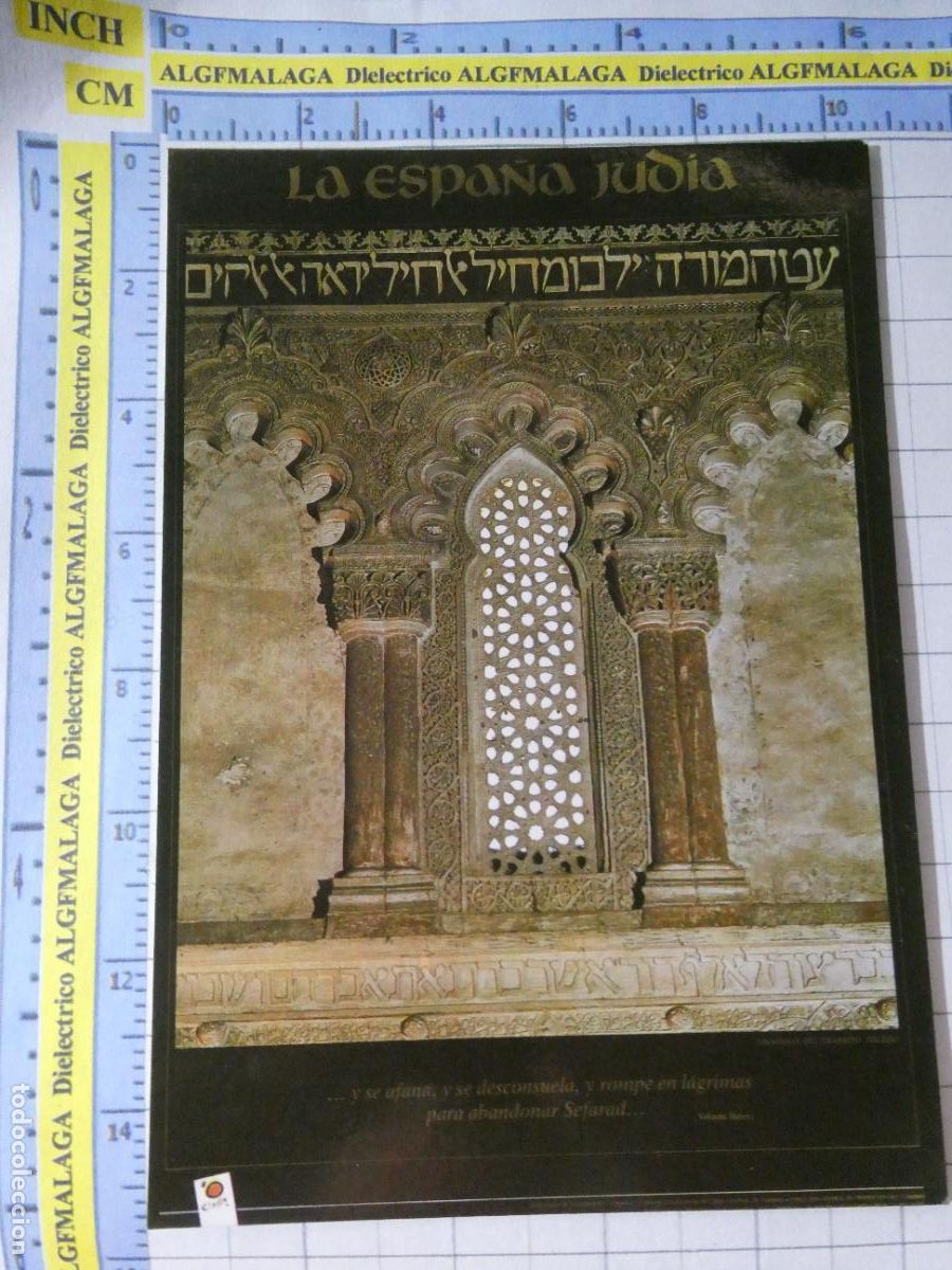 Postales: POSTAL PUBLICITARIA TURISMO ESPA&Ntilde;A. SECRETARIA GENERAL TURISMO. TOLEDO SINAGOGA DEL TR&Aacute;NSITO. 2302