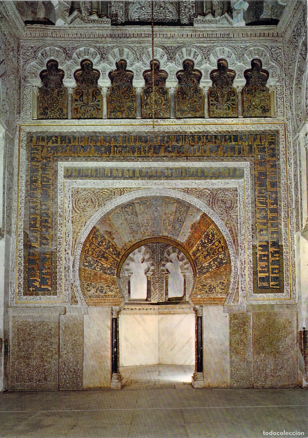 Postales: Postal de la Mezquita de C&oacute;rdoba - Fachada del Mihrab