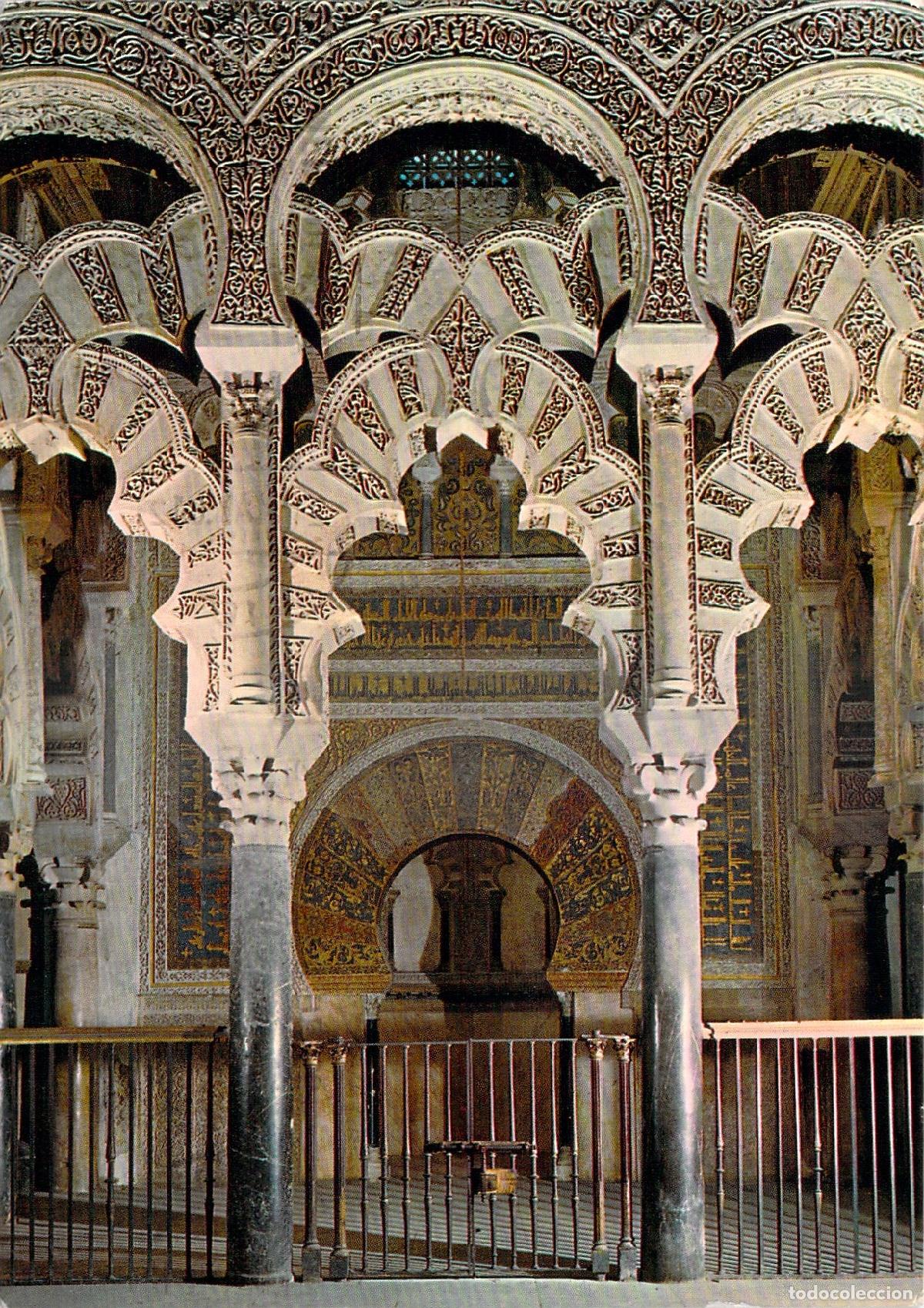 Postales: Postal de la Mezquita de C&oacute;rdoba: Fachada del Mihrab
