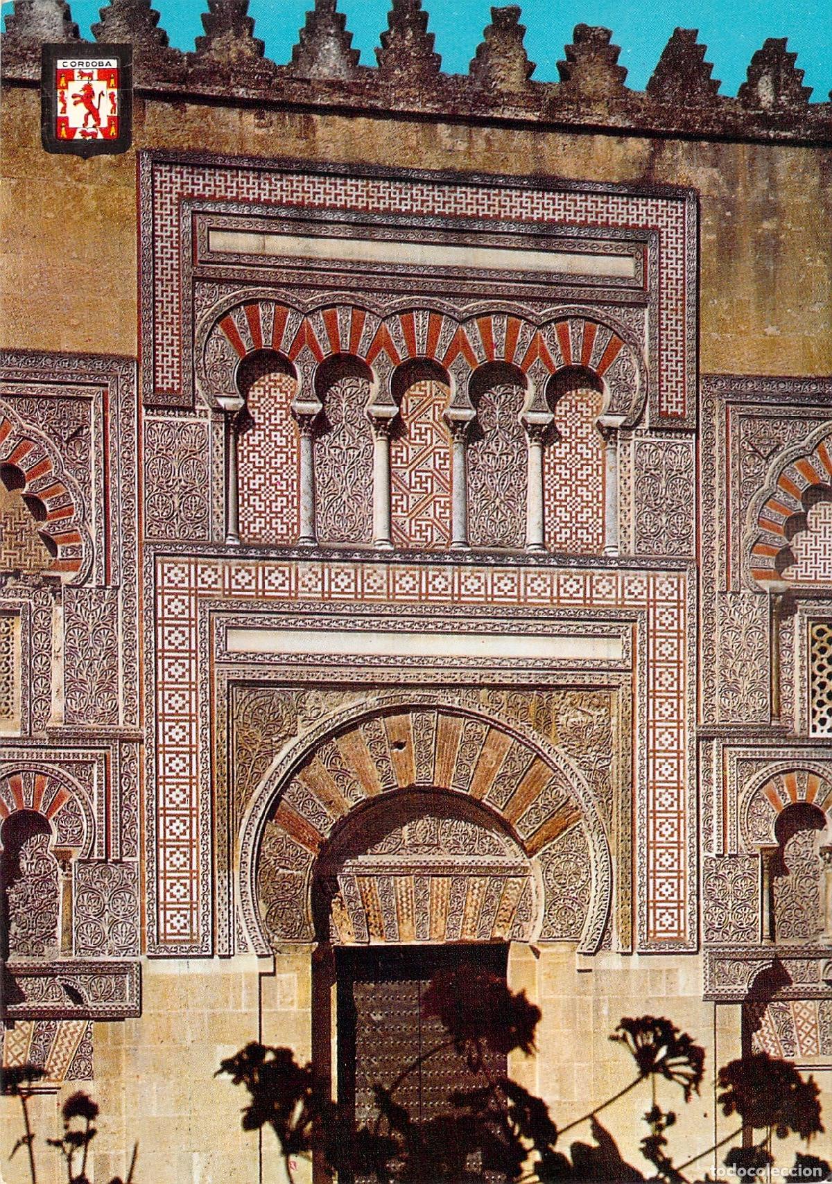 Postales: Postal de una puerta de la Mezquita de C&oacute;rdoba