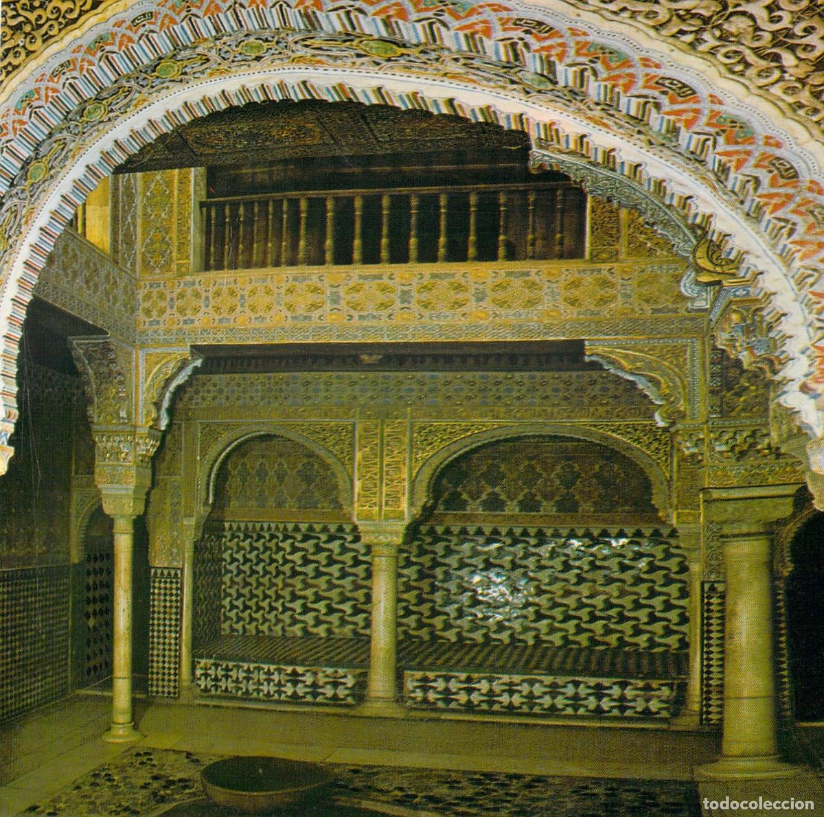Postales: Postal de la Sala del Reposo en la Alhambra, Granada - Foto 1