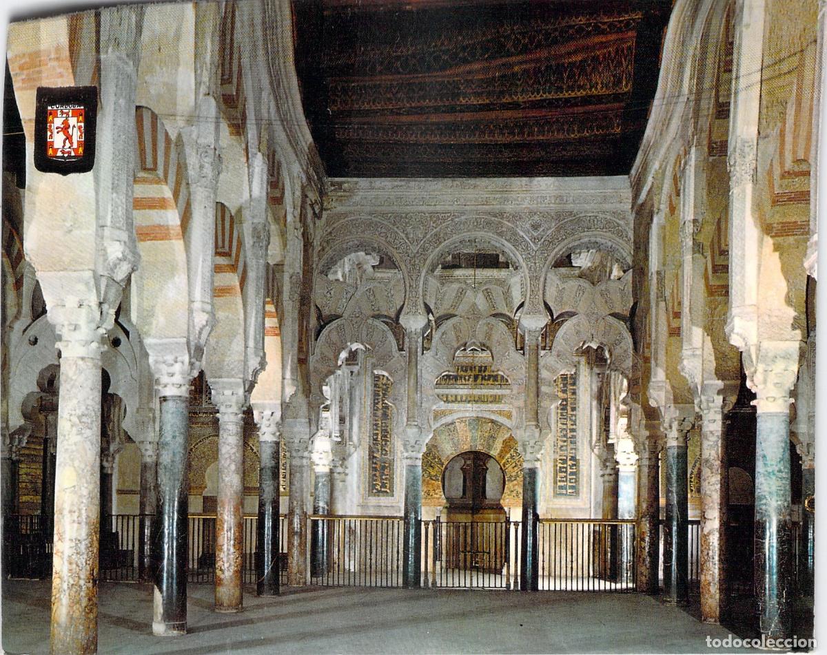 Postales: Postal de la Nave Principal y Mihrab de la Mezquita Catedral de C&oacute;rdoba