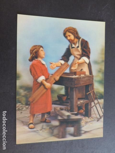 Postales: JESUS Y SAN JOSE POSTAL 3D TRIDIMENSIONAL - Foto 1