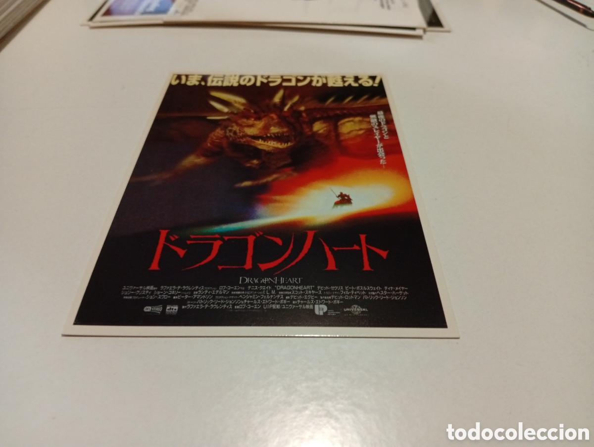 Postales: Postal Cine Drag&oacute;n Heart - Foto 1